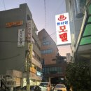 한라장모텔 이미지