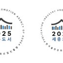 2025년 세종도서 교양/학술부문 스티커 공동 제작 신청 이미지