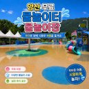 디자인공원 | 양산 물놀이터 추천! 디자인공원 물놀이장 개장기간 및 이용후기