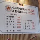 호랑이참숯갈비 이미지