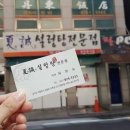 하성설렁탕 이미지