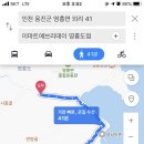 이마트에브리데이 영흥도점