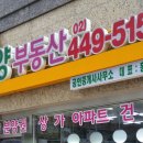 위례한양부동산공인중개사사무소 이미지