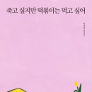 1/2떡볶이