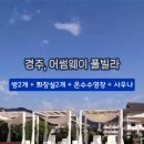 어썸웨이4 이미지