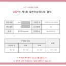 가바어학원 | 부천 외국어(일본어) 학원 추천, JLPT준비는 가바어학원에서 JLPT합격후기 및 수업후기