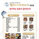 참치그라앤스시 이미지