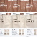 디자인 그로우(Design Grow) | 스위치온 단백질쉐이크 추천 그로우잇 단백질쉐이크 후기