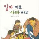 나랑엄마랑아빠랑 이미지