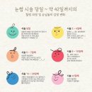 바른안경원 | 평택 소사벌 속눈썹 섀도우눈썹 더렌브로우 꼼꼼 만족리뷰
