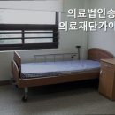 의료법인 송파의료재단 가야요양병원 이미지