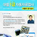 동행자동차공업사 이미지