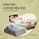 닥터프렌드