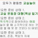 효덕초등학교 운동장 이미지