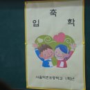 서울역촌초등학교 이미지