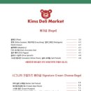 킴스델리 이미지