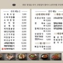 동삭해장국 이미지