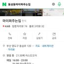 마이퍼주는집 이미지