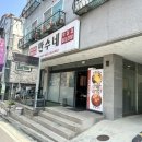 동수13길 6, (연수동) | 충주 연수동 맛집 닭매운탕이 맛있는 가성비밥집 만수네 연수본점