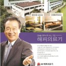 해피의료기 이미지