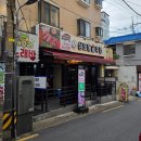 상도동솥뚜껑숭실대점