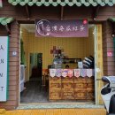 베트남 다낭의 꼰시장과 마약 땅콩 그리고,잭푸릇 이미지