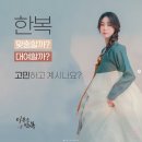 이종순 | 이종순한복에서 완성한 혼주한복대여 최종 가봉 후기