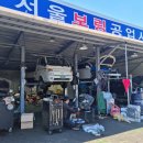 서울보링공업사 네이버블로그