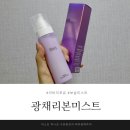 리바이포유 광채리본미스트 보습미스트 솔직후기
