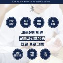 새로한의원 이미지