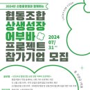 사회적협동조합상생 네이버블로그