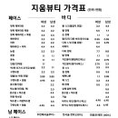 지움뷰티 네이버블로그