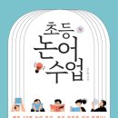 논어교실 이미지