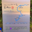 제주불교성지 순례길 절로 가는길 - 인욕의 길 이미지