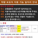 세븐일레븐 의정부효자점 | 화물일자리 소식/지입/자차지원/1톤~11톤