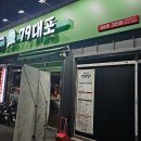 79대포고현점 이미지