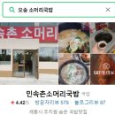 흠소머리국밥