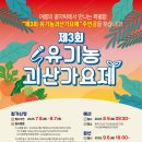 괴산종합운동장 티스토리