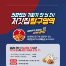 처갓집양념치킨 이미지
