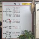 조박사아구찜 이미지