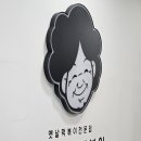 롯데리아 철원동송점 이미지
