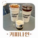 여의대방로69길 | 여의도라떼맛집 샛강역 커피나인, 나인라떼 솔직 후기