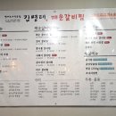 가산동 맛집 김명태 매운갈비찜 시래기 명태조림 강추