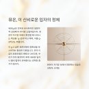 뮤온 - 이천시 | 뮤온