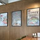 하동우렁추어탕 미아점 이미지