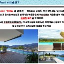 남이풀하우스 이미지