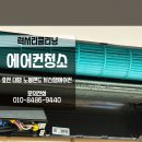 노블랜드 크리닝 이미지