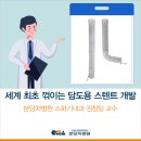 ㈜담도 네이버블로그