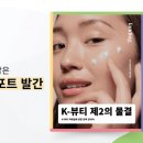뷰티인터내셔널 이미지