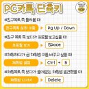 꿀PC 이미지